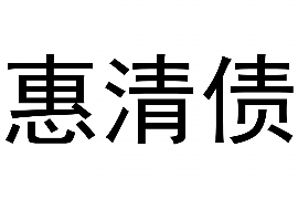 通化讨债公司成功追讨回批发货款50万成功案例